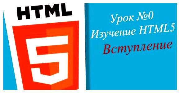 Сколько времени уйдет на изучение HTML Затем вам потребуется время, чтобы