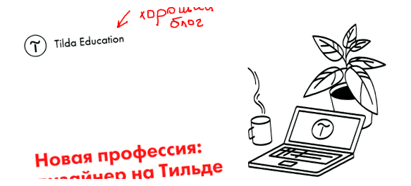 В чем минусы сайта на Тильде Все сайты, созданные на