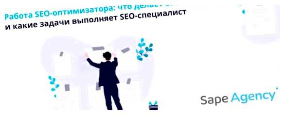 В чем заключается работа SEO-специалиста SEO-плагины для CMS