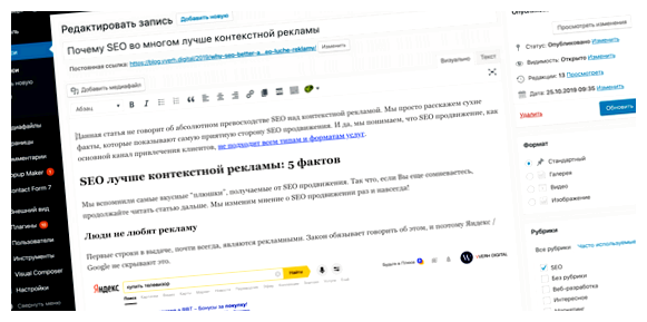 Зачем сажать сайт на CMS Все необходимые инструменты уже включены